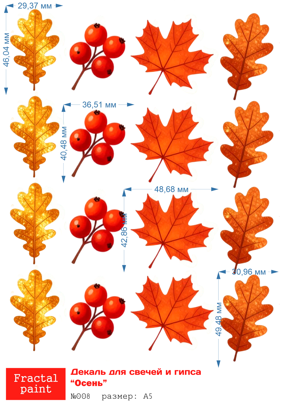 Трансфер переводной - декаль для свечей и гипса осень 008 А5