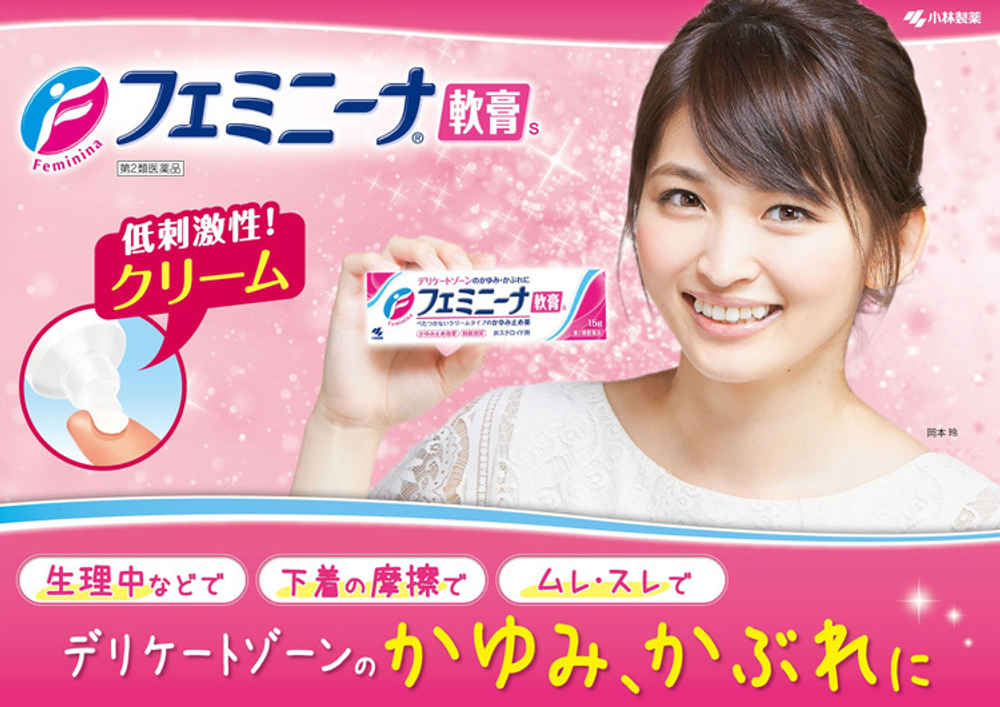 Мазь от зуда в интимной области Kobayashi Pharmaceutical Feminina Ointment S