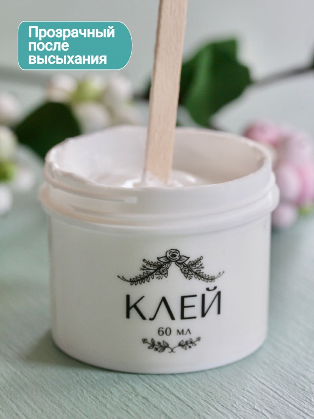 Клей для творчества ПВА японский белый густой CLAYCRAFT BY DECO, быстросохнущий (60 мл, 70 гр)