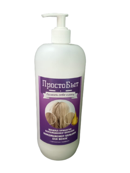 Бальзам для волос ПростоБыт