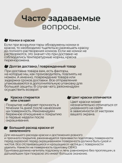 Краска для стен моющаяся DEKO ART интерьерная без запаха, тёмно синий 500гр