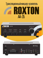 Трансляционный усилитель ROXTON AA_35