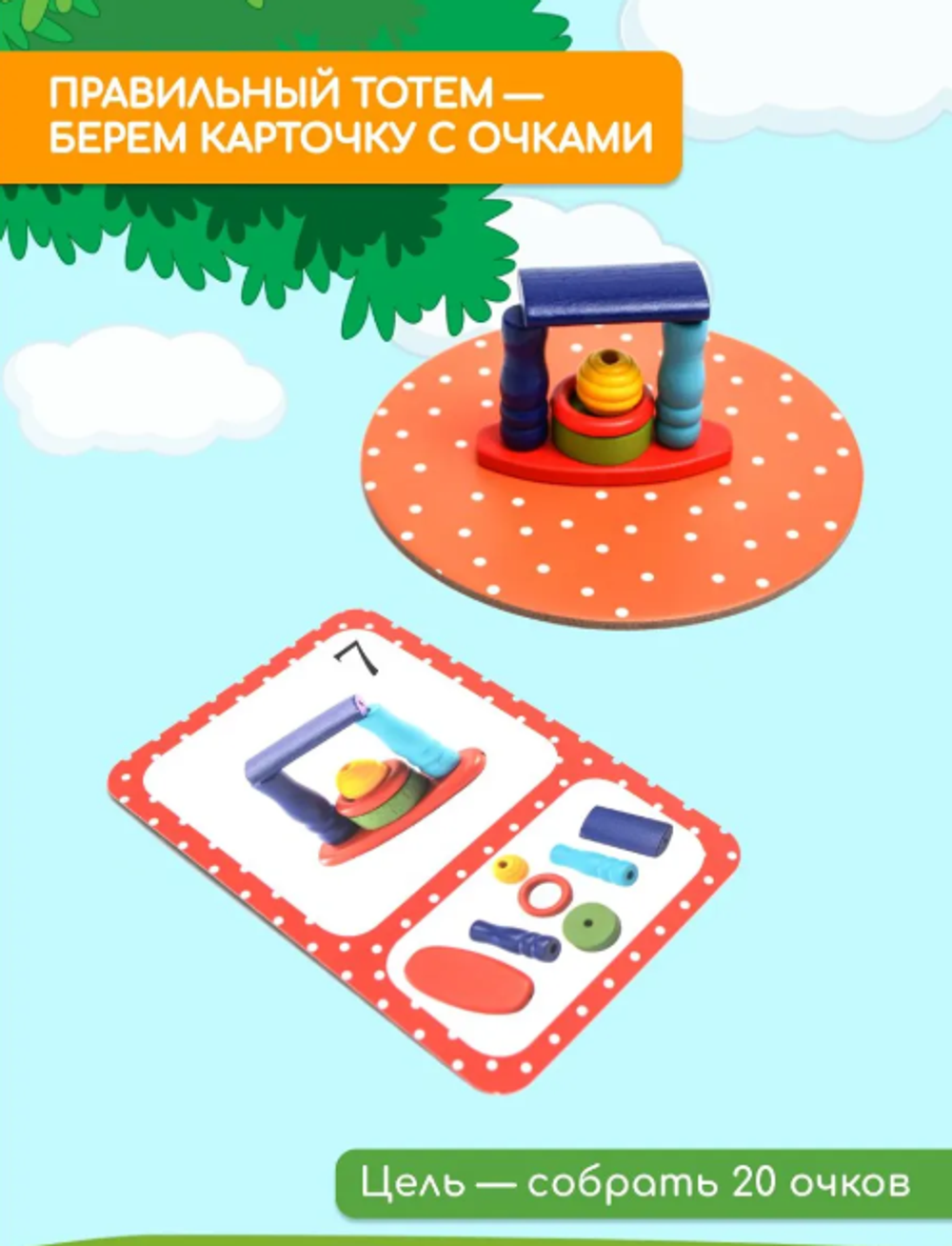 Настольная игра "Totem Zen"