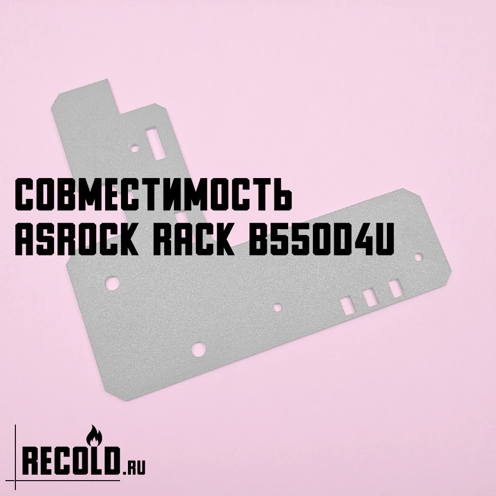 Радиатор VRM для Asrock Rack B550D4U