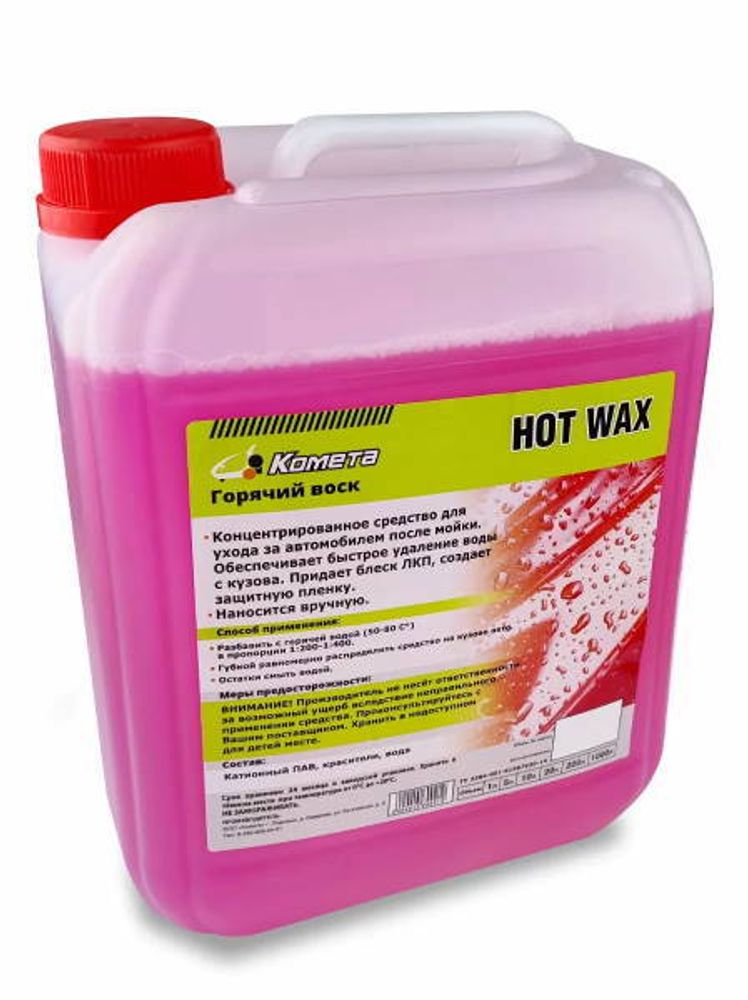 COMETA HOT WAX воск горячий, 5 л