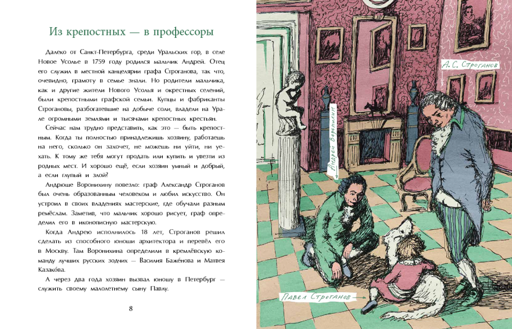 Казанский собор