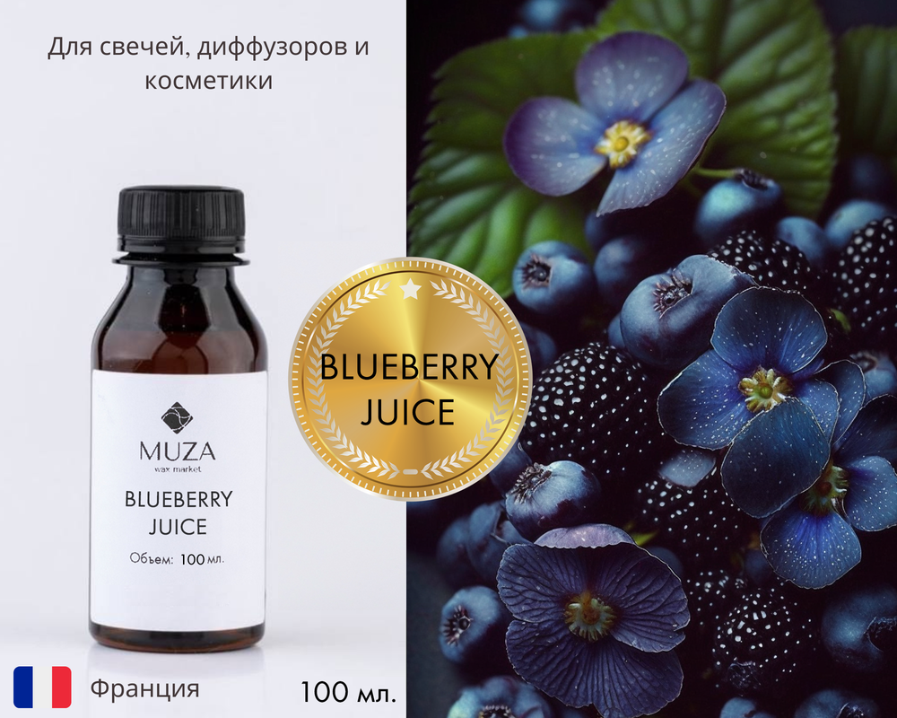 Blueberry juice (Ягодный смузи)