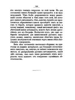 Самоучки | И.С. Ремезов