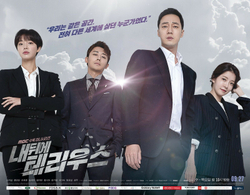 Альбом Terius Behind Me MBC Drama OST