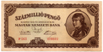 Банкнота Венгрия 100 миллионов пенгё 1946 год - Гиперинфляция