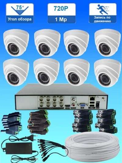 Комплект видеонаблюдения на 8 AHD внутренних камеры 1MP (1280х720)