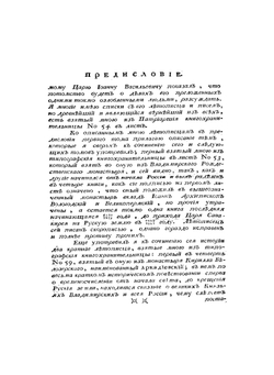 История российская от древнейших времен. Том III | М. Щербатов