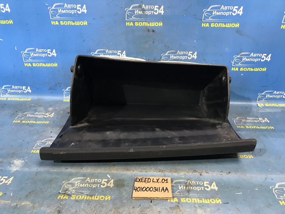 Бардачок пассажирский EXEED LX 2021-2024