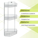 Полка 3-х ярусная угловая 200*270*500мм, хром