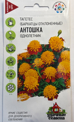 Бархатцы Антошка откл. 0,3 г Уд.с СМЦ-462