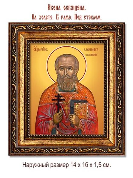 Владимир Сперанский священномученик. Икона на холсте.