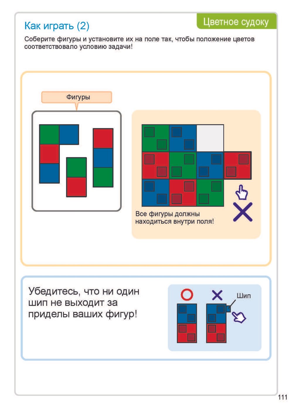 Академия Наураши "Курс логики базовый" (30 элементов)