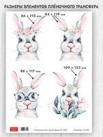 Трансфер для декупажа переводной рисунок для поверхностей пасхальный 003