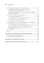 Тюнинг систем: экспериментирование для инженеров от A/B-тестирования до байесовской оптимизации