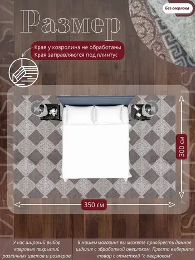 Ковролин метражом 3,5х3 м, безворсовой "Каскад", бежево-коричневый без оверлока