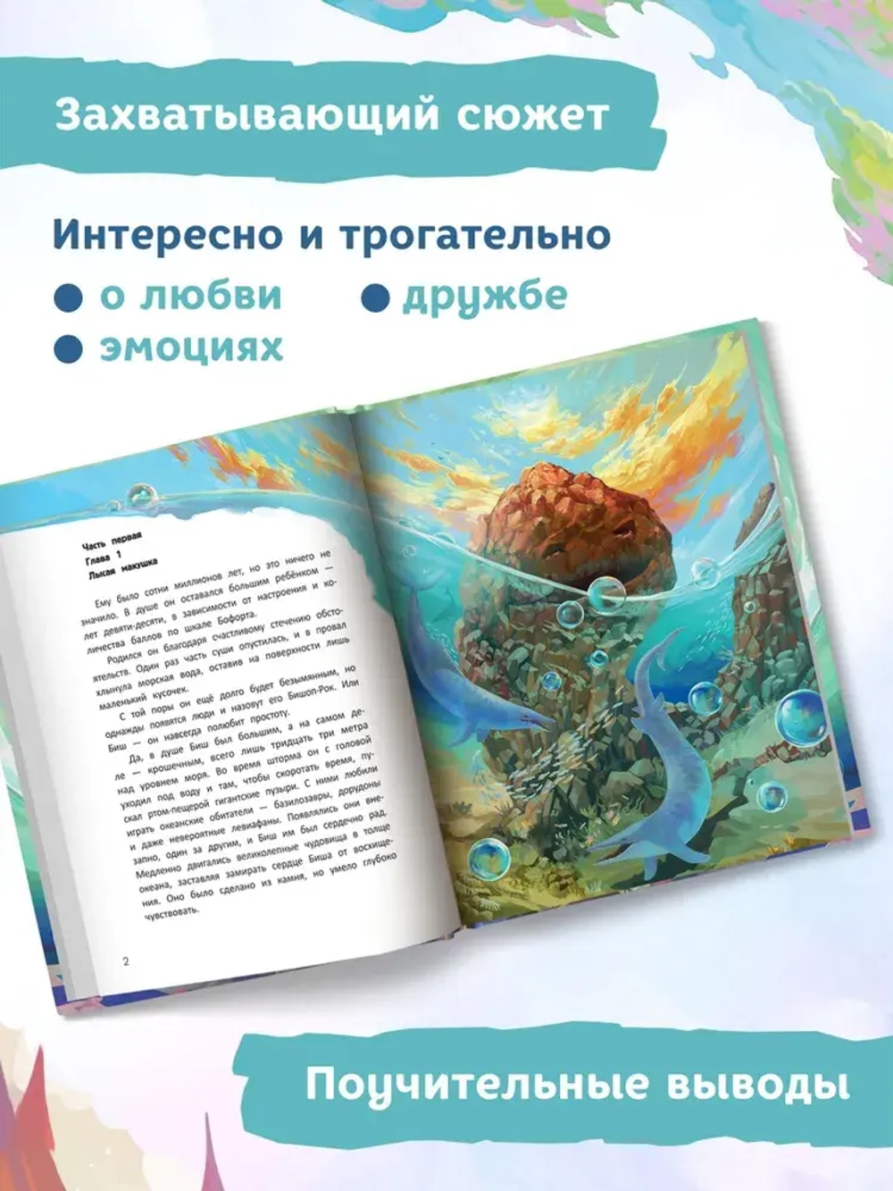 Здравствуй остров. Анна Никольская