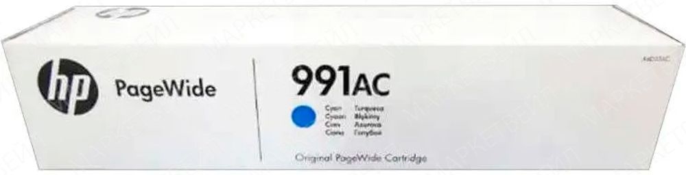 Картридж HP 991AC струйный, голубой, экстраповышенной ёмкости (16000 стр)
