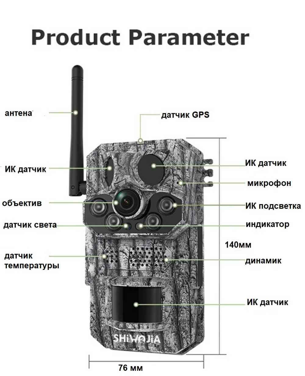 Фотоловушка для охоты AVT 8098 4G-GPS