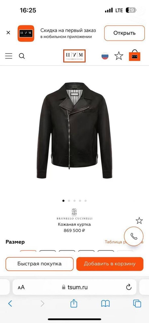 Кожаная куртка Brunello Cucinelli