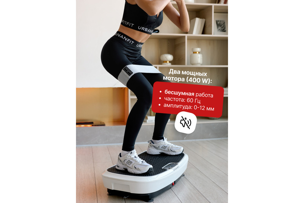 Виброплатформа 3D Urbanfit Booster с bluetooth, эспандерами, пультом и браслетом, 200 скоростей, белый