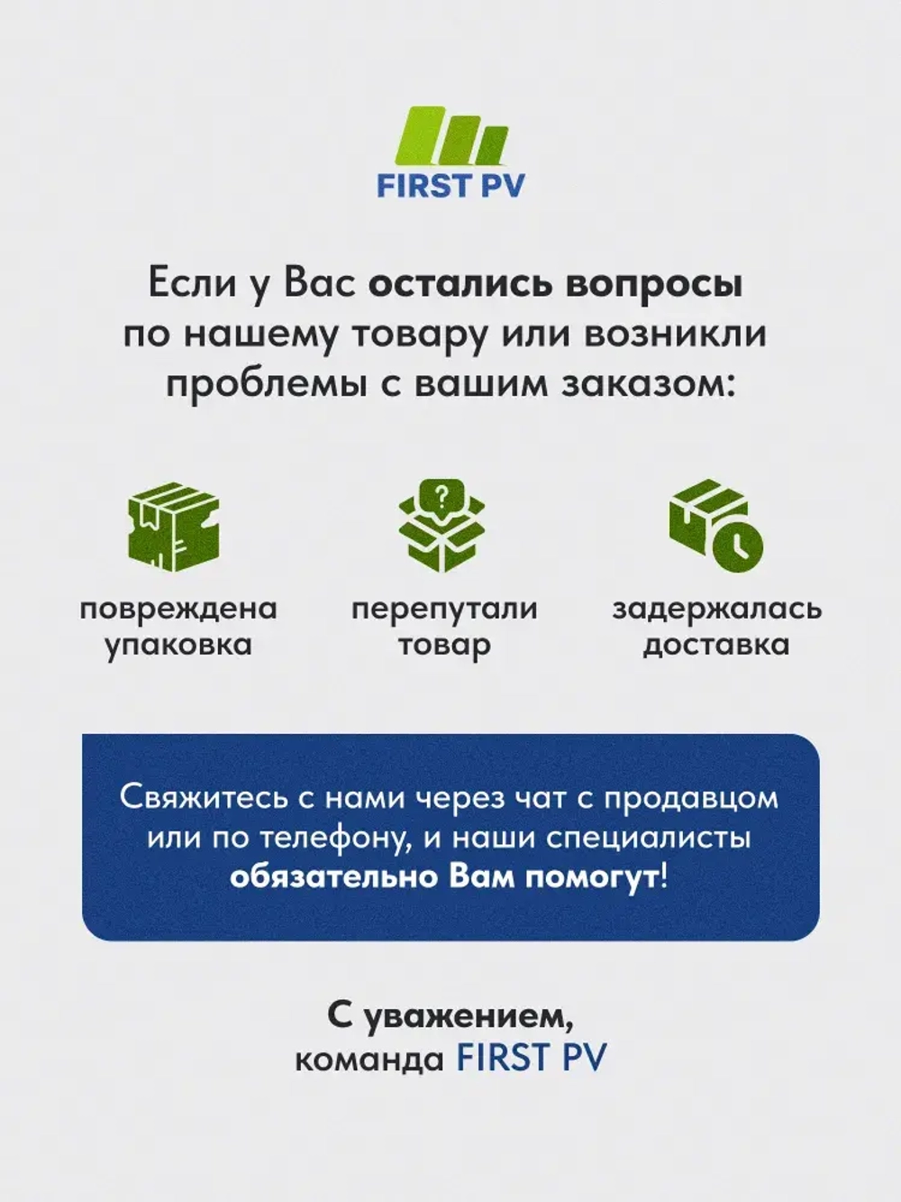 Солнечная панель 200вт FIRST PV 200М PERC, солнечная батарея для дома, для дачи, 12В, 1шт.
