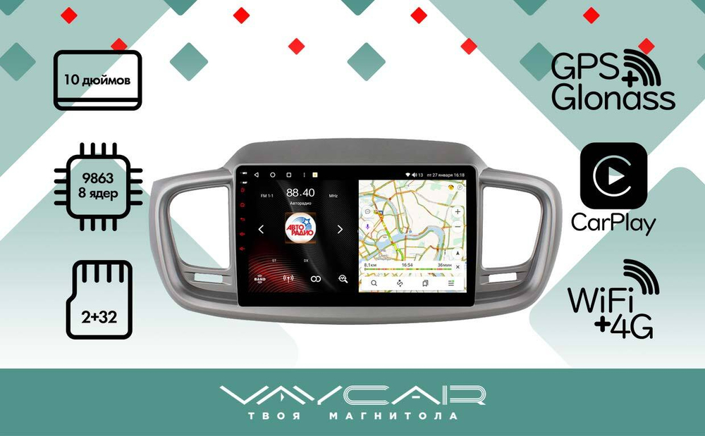 Магнитола для KIA Sorento Prime UM 2015-2020 (рамка большая) - Vaycar VA27-0442 на Android 13, 8-ядер, 2Гб-32Гб, 4G SIM-слот