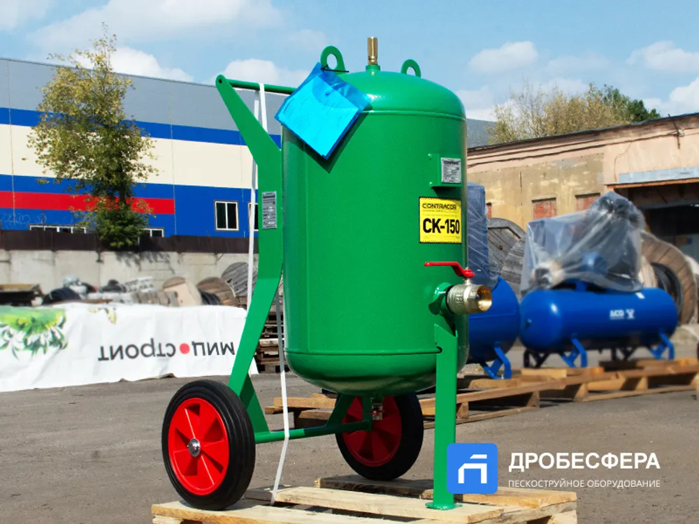 Осушитель Contracor CK-150 для пескоструя
