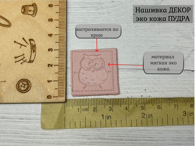 Нашивка КОЖА ПУДА сова
