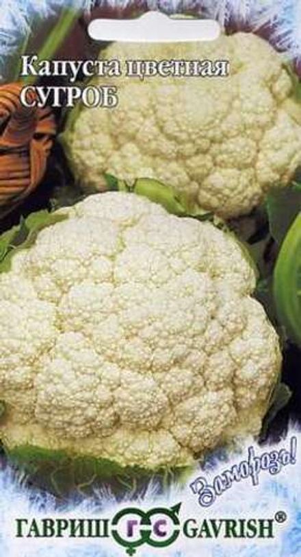 Капуста цветная Сугроб 0,5гр /Заморозь!/ Гавриш