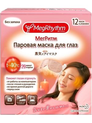 MegRhythm Паровая маска для глаз без запаха 12шт