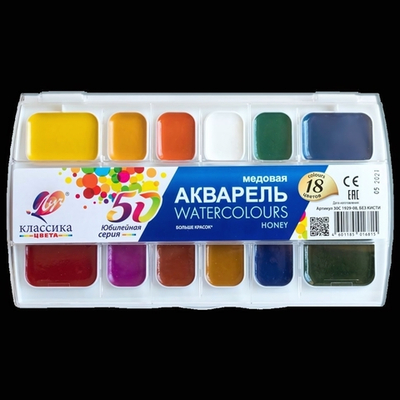 Акварель медовая "Классика Юбилейная" 18 цветов, без кисти, пластик (Луч)
