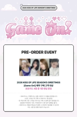 KISS OF LIFE - 2026 SEASON'S GREETINGS [Game On!]