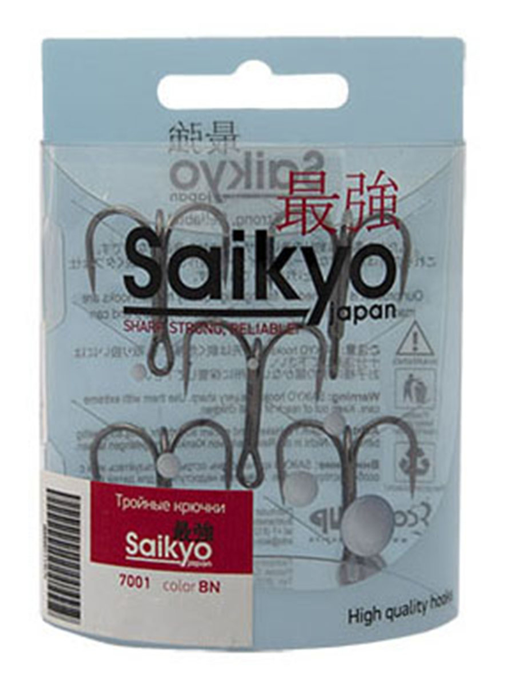Крючки для рыбалки Saikyo тройные 7001 BN