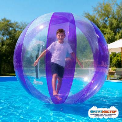 Аттракцион Водный шар ПВХ «Фиолетовый» 1,5*1,5*1,5 м