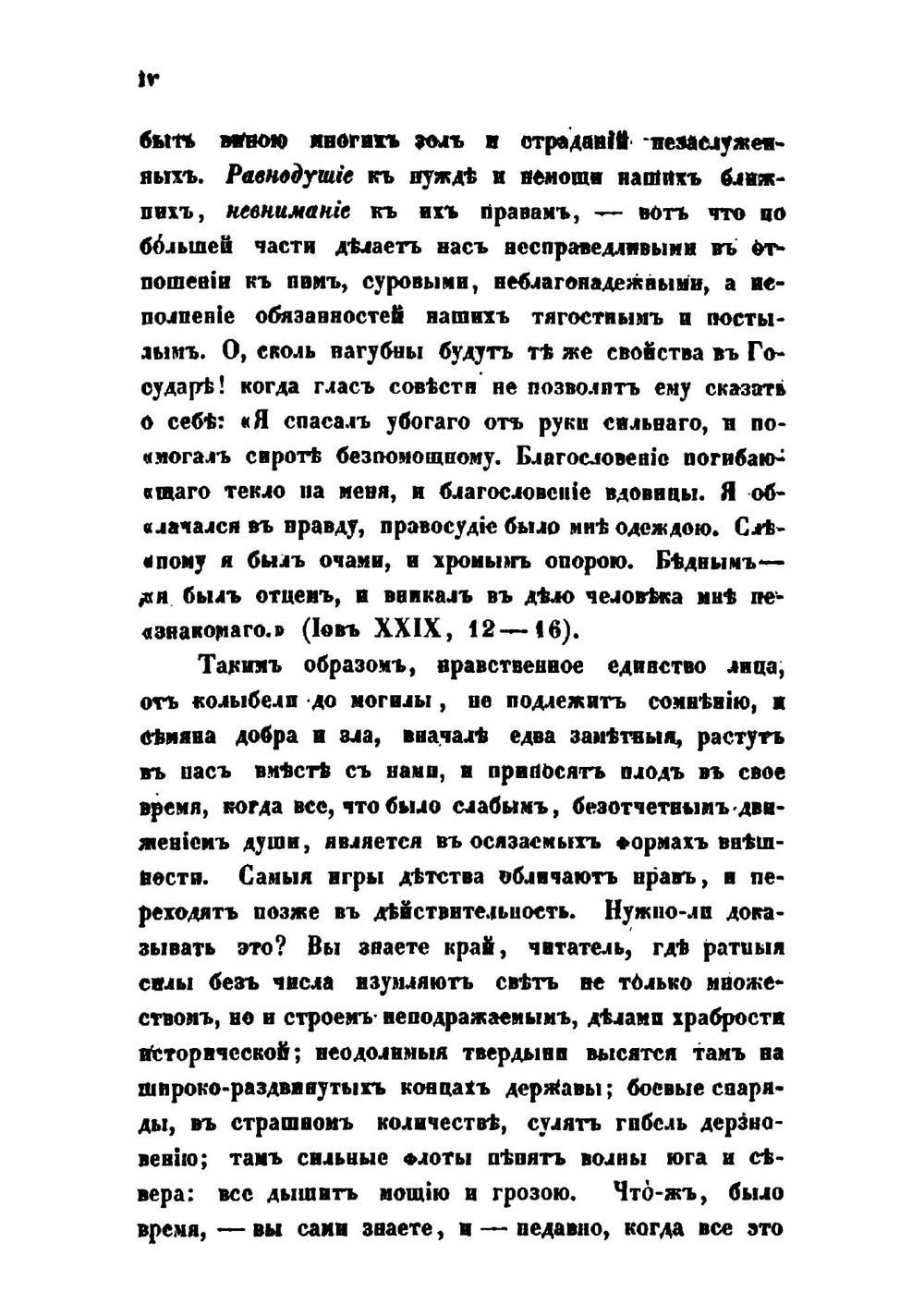 Malay Magic | Walter W. Skeat