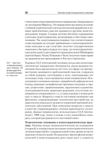 Основы экзистенциального анализа