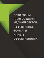 Как сделать крутое бренд-медиа