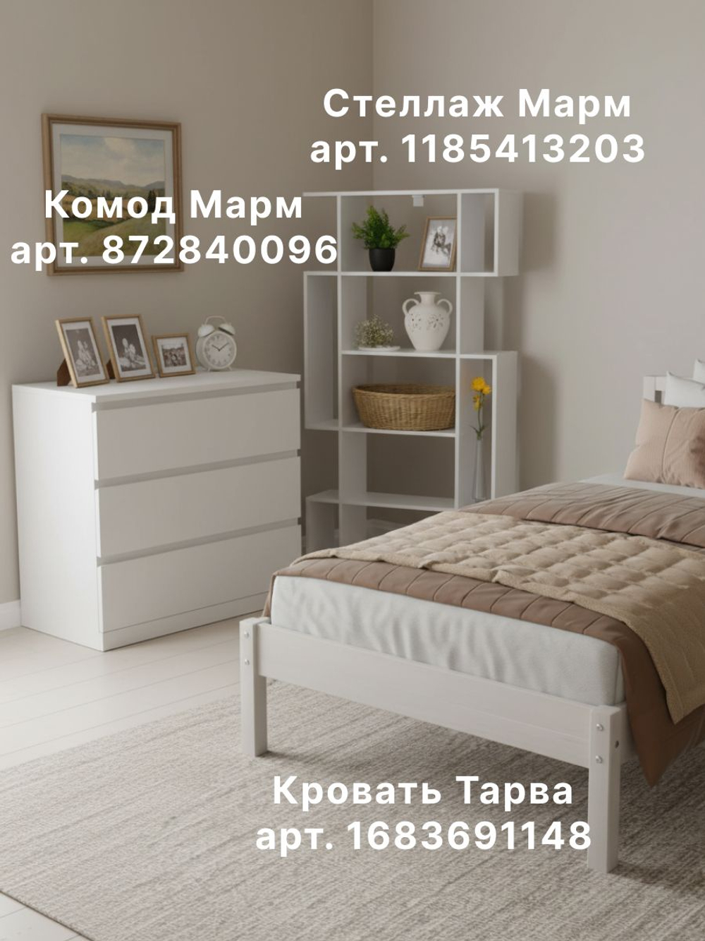 Комод 70x35x67, Марм, с 3 ящиками для одежды, белый, Dipriz