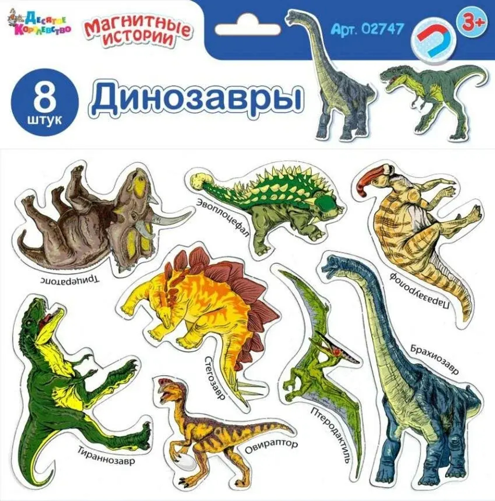 Настольная игра "Магнитные истории. Динозавры"