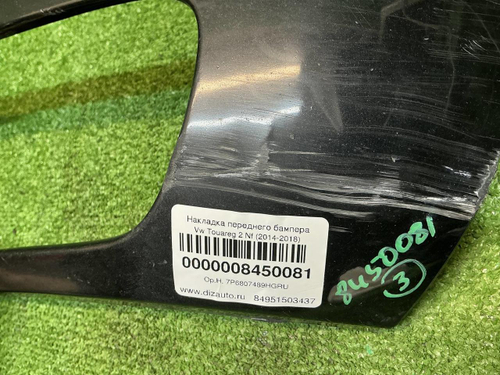 Накладка переднего бампера VW Touareg 2 NF (14-18)