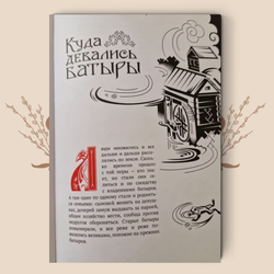 Удмуртские мифы, легенды и сказки
