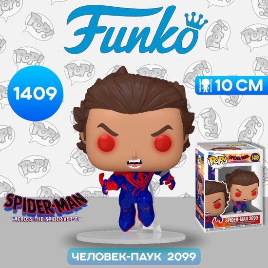 Фигурка Funko POP! Bobble Marvel Spider-Man ATSV S2 Spider-Man 2099 (Unmasked) (1409) 82647 / Фигурка Фанко ПОП! по мотивам вселенной "Марвел", Человек-паук 2099