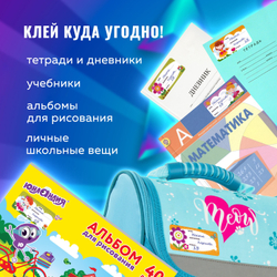 Наклейки для маркировки школьных принадлежностей "Принцессы", 12 штук, 14х21 см, ЮНЛАНДИЯ, 662709