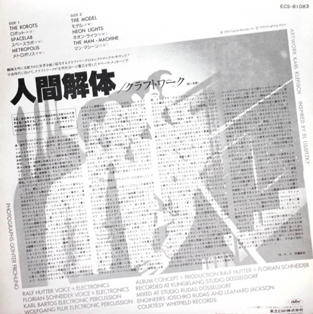 Kraftwerk / The Man Machine (LP)