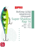 Воблер Super Shadow Rap 11, 11см, 38гр, цвет HTIP